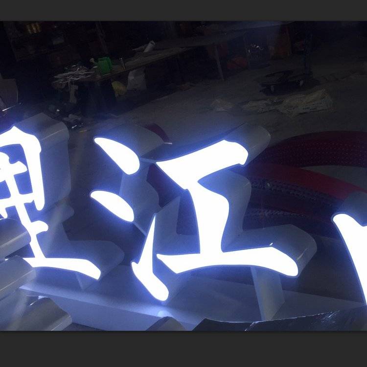 山東濟(jì)南夜景照明工程,樓體樓宇亮化工程,LED發(fā)光標(biāo)識(shí)工程,夜景景觀(guān)照明工程,夜景泛光照明,LED照明,LED發(fā)光字工程,亮化工程,LED外露發(fā)光字
